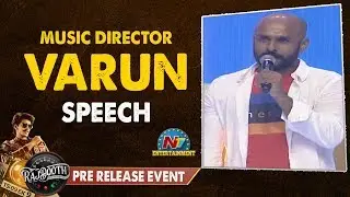 Music Director Varun Speech at Rajdooth Movie Pre Release Event | Meghamsh Srihari | NTV Ent