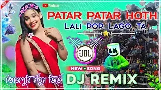 Choliya Me Dugo Aalu DJ Remix Patar Patar Hoth Lali Pop Lago Ta Dj Ek Number Mall Jila Top Lagata Dj