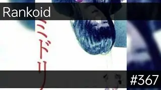 | #367 | Rankoid - ファースト