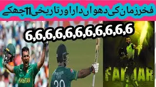 fakhar zaman fastest century  in worldcup against nzealand ....11sixes 8 fours