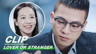 Clip: Huo Always Thinks Of Song | Lover or Stranger EP24 | 陌生的恋人 | iQiyi