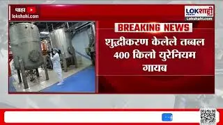 Uranium missing |इराणमधील 400 किलो युरेनियम गायब, अमेरिकेचे उपराष्ट्राध्यक्ष जेडी वेन्सनी केलं मान्य