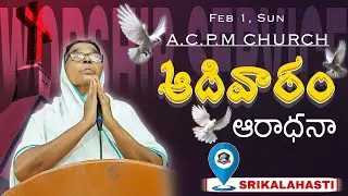  ఆదివారం ఆరాధనలో sis Y.Ruthu gari వాక్యోపదేశం 2 February 2026 #sundayservice #worship 