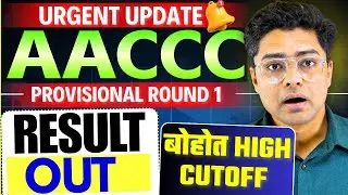 AACCC Provisional Round 1 Result Out | NEET Urgent Update | AIQ Ayush Round 1 Cutoff