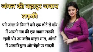 Suvichar - Emotional Kahani - New Emotional Story -Motivational Story - Moral Story,sad story 