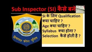 How to Become a Sub Inspector | Hp Police SI kese bne | SI kese bne | HP police