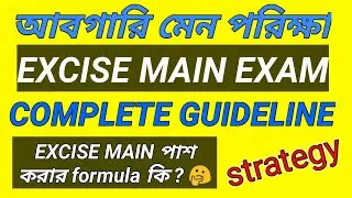 Excise constable, excise, excise main exam, excise constable main exam, constable main exam strategy
