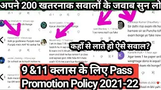 9 & 11 Pass Promotion Policy 2021-22 वाली वीडियो पर आने वाले सभी कमेंट्स के जानदार करारे जवाब सुन लो