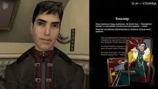 pathologic 3 часть первая в которой бакалавр не смог победить вылеты игры