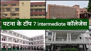 Patna Ke Top Seven Intermediate College