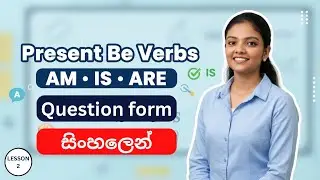 AM IS ARE &ndash; Question Form | Be Verbs Questions | Sinhala English Lesson