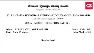 Class 10 SSLC First Language English Final Examination Question Paper 2021-Class Series