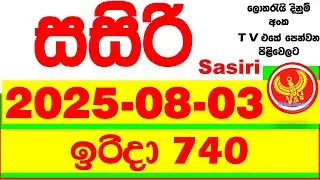 Sasiri 740 Lottery Results 2025.08.03 Lotherai dinum anka 0740 DLB Lottery Show