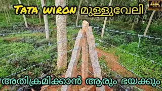 How to protect your farm land using TATA Barbed wire Fencing | TATA Wiron fencing | TATA Steel
