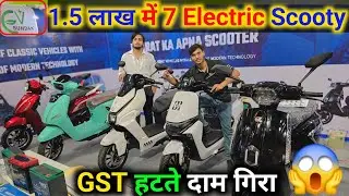 GST हटते ही Electric Scooty के दाम गिरे 😱 | 7 EV Scooty सिर्फ ₹1.5 Lakh में