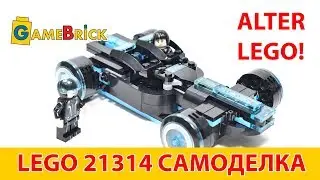 Alter LEGO 21314 ТРОН Альтернативная модель LIGHT RACER [музей GameBrick]