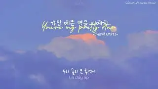 | lyrics + vietsub |  MRT (마리탱)  - You're my pretty star (가장 예쁜 별을 너에게)