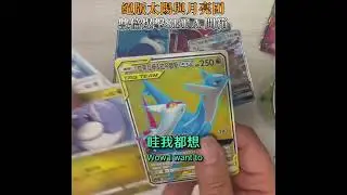 太陽與月亮絕版，中文雙倍爆擊SET A 爆箱