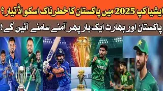 Asia Cup 2025 | Pakistan Dangerous Squad Ready |Pakistan vs India Clash Again | Pk Sports World 
