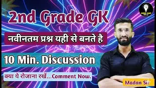 New GK CET 1st & 2nd Grade, RAS, VDO, LDC, PTI, वनपाल, BSTC, PTET New Rajasthan GK 2026 RSSB & RPSC