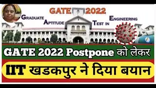 Gate 2022 Postpone or Not ? IIT Kharagpur give information regarding Gate 2022