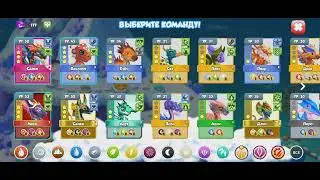 играю в Легенды Драконо Мании