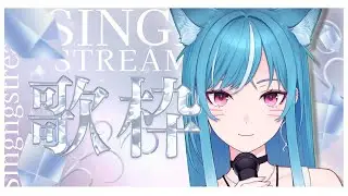 【歌枠】2026年✨歌い初め歌枠🎤🫧【新人Vtuber/藍海のん】