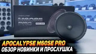 Apocalypse M60SE PRO - Обзор Новинки и прослушка