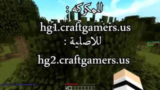 سيرفر ابو حمزه هنقر قيم -Server Abu7mzh HG 1.7.2