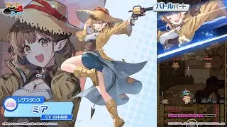 ヒーロー性能紹介【ミア編】