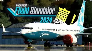 微软买下了模拟飞行 | 737MAX & 自带航图 & 绕机检查 & 尾流 | 微软模拟飞行2024 @ FSExpo