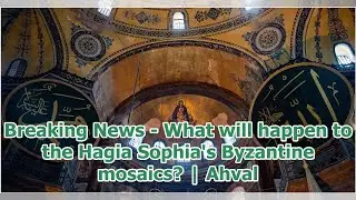 Breaking News - What will happen to the Hagia Sophia's Byzantine mosaics? | Ahval