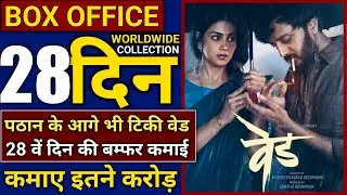 Ved Box Office Collection, Ved 28th Day Collection, Ved 27th Day Collection, Ved Movie Review
