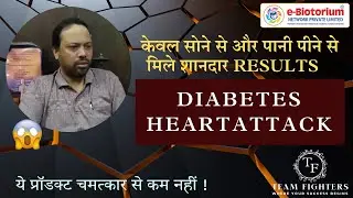 Heart attack & Diabetes Results In EBIOTORIUM Bio Magnetic Therapy, Wonders of Ebiotorium #diabetes