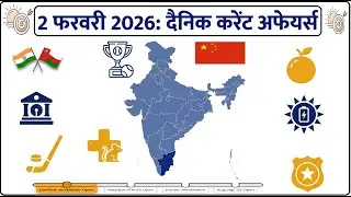 EP33 ( 2 February 2026 Current Affairs) #ssccgl2026 #ssccgl2025  #upsc  #shorts @nja