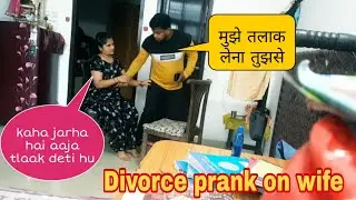 DIVORCE PRANK ON WIFE GONNA CRYING - PRANK ON WIFE | PRANK IN INDIA