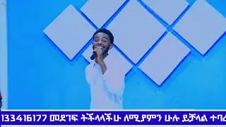 ###kazemry able gare melkam geza geata saton#kedusan aglglocthen lulu saw endedrse ###ሼር ኮፒ ሊንክ ሰብይ#