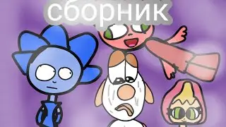 сборник likee смешные видео ролики (2025)