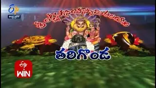 Sri Lakshmi Narasimha Swamy Temple |Tarigonda |Teerthayatra | 1st August 2023 | Full Episode |ETV AP