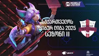 საქართველოს კიბერ ლიგის მეორე სეზონი Mobile Legends-ში