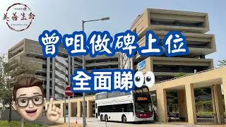 曾咀先人上位全面睇-￼#殯儀先生子力 #美善生命