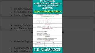 Ayurved Medical Officer Vacancy 2023/Dr. Sarvepalli Radhakrishnan Rajasthan Ayurved University#viral