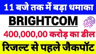 bcg share latest news,brightcom group latest news,Brightcom Group,Big Volume increase,14 Feb Result