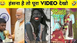New Viral Fanny Video 🥵 || Crazy no 1 ||#Allviralfanny #instagram #trending  #funny #comedy #meme