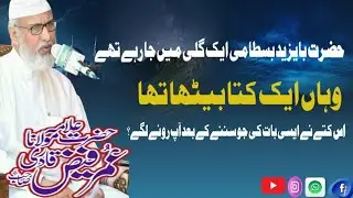 #السعوديةAllama Umar Faiz Qadri Shb of Islamabad  #تلاوة_خاشعة #love #قاری_عبدالباسط 