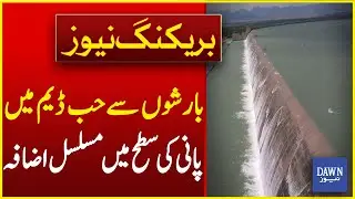 Continuous Rise In Hub Dam Water Levels Due To Rain | Breaking News | Dawn News
