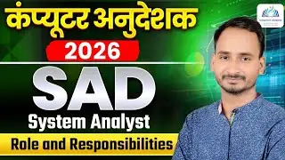 System Analyst Role & Responsibilities | System Analysis and Design | BCI & SCI Exam
