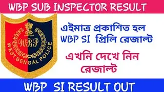 Wbp sub inspector result 2020