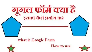 गूगल फॉर्म क्या है ,इसको कैसे प्रयोग करे what is google form