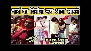 Isme Tera Ghata mera Kuch nahi jata viral video musically girls latest in  2018
